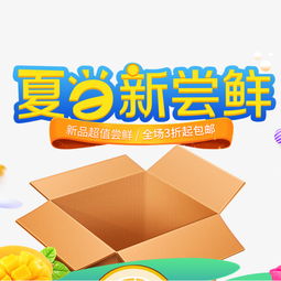 夏日促销热潮 天猫零食与烟草制品零售的合规营销策略