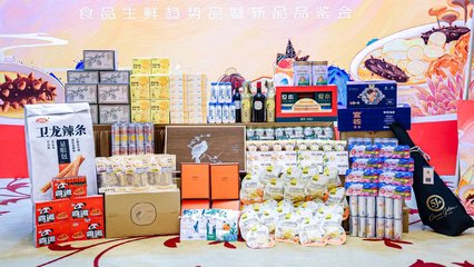 京东超市发布食品生鲜年度趋势洞察 聚焦39款潜力商品，共筑消费新增长